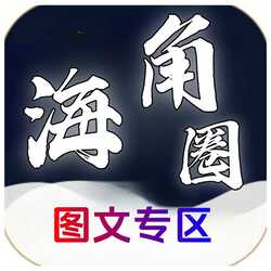 海角吃瓜 - 热点爆料